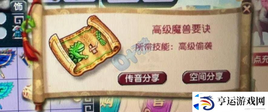 梦幻西游新神器诞生！1038伤四法青云