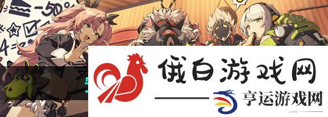 绝区零安比的困扰任务怎么接取-安比的困扰任务接取方法 