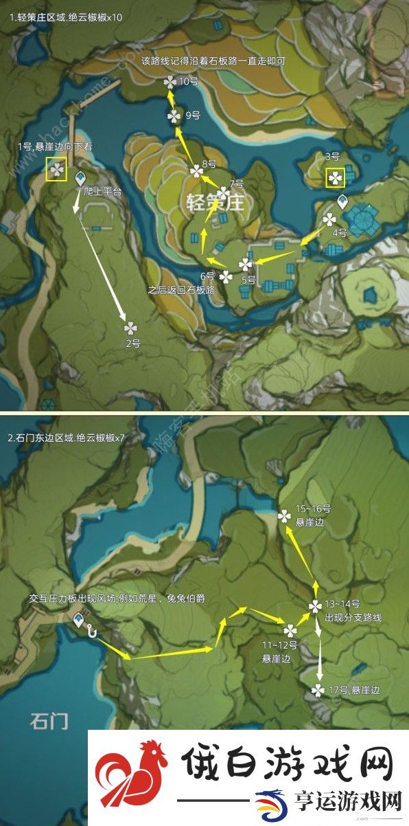 原神绝云椒椒2024采集位置大全 新版绝云椒椒位置路线一览图片2