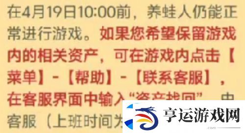 曾经爆火的旅行青蛙
