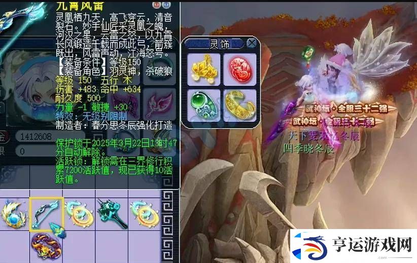 梦幻西游新神器诞生！1038伤四法青云