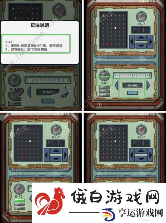 非常调查局追踪炸弹攻略 炸弹章节通关图文教程图片5