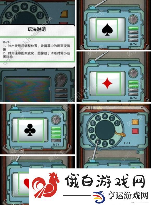 非常调查局追踪炸弹攻略 炸弹章节通关图文教程图片3
