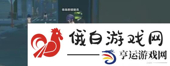《绝区零》邦布之狱触发方法