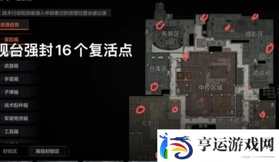 暗区突围电视台复活点位置一览
