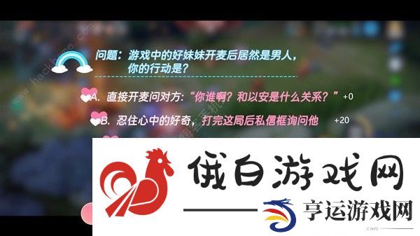 完蛋我也能追到美女了好感度选择攻略 全章节好感度选项数值一览