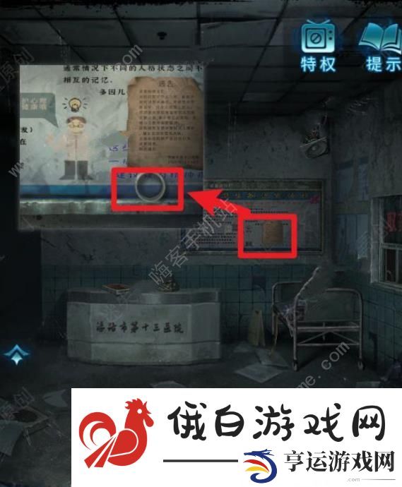 纸嫁衣6无间梦境千秋魇第一章攻略 复梦通关图文教程图片7