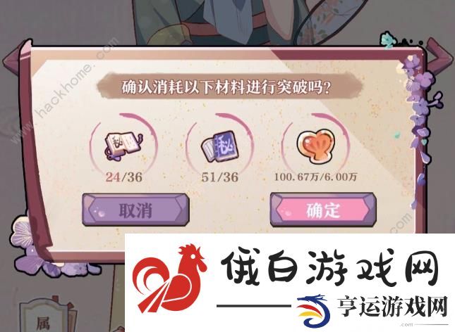竹马胭脂铺会员升级攻略 会员升阶所需材料一览图片3