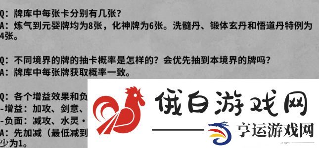 弈仙牌姜袭明攻略大全 新手姜袭明阵容搭配推荐图片2