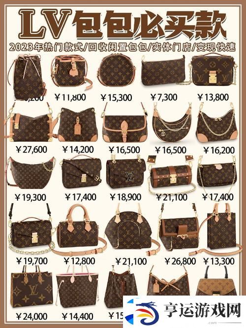 欧洲lv尺码大精品久久久：探索奢华与舒适的完美结合