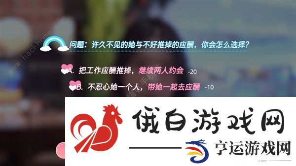 完蛋我也能追到美女了好感度选择攻略 全章节好感度选项数值一览图片11