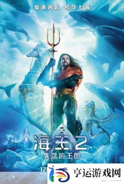 果冻大战海王-动作冒险新纪元-闯关乐趣无限升级！