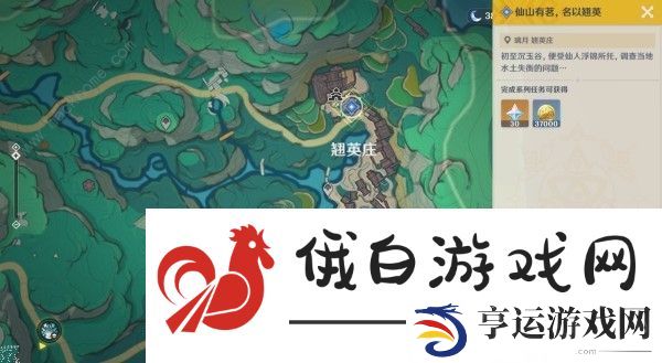 原神4.4沉玉祝珑世界任务攻略 仙山有茗名以翘英通关完成详解图片6