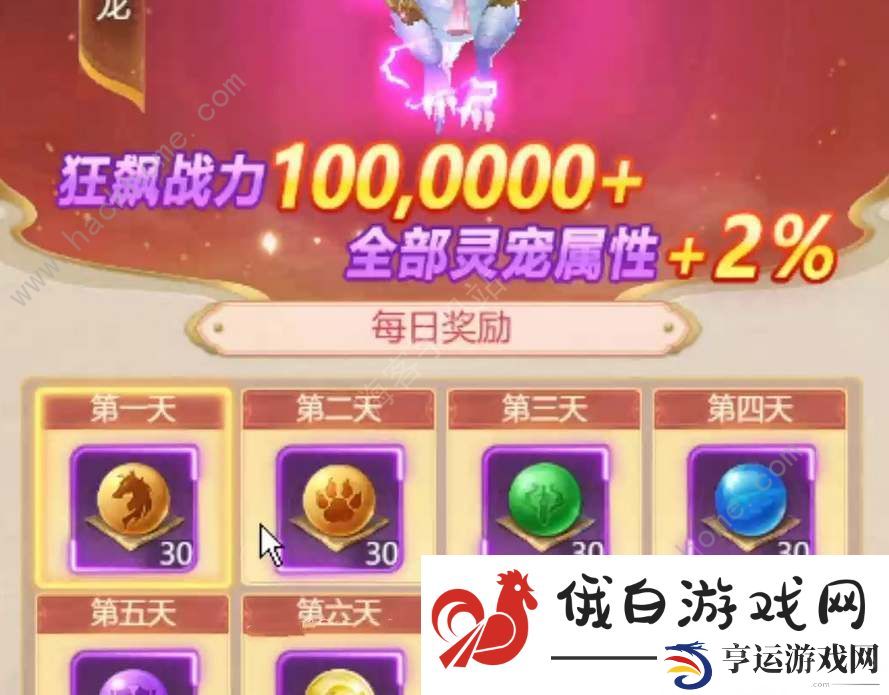 青云诀之伏魔活动时间表 福利活动开放时间一览