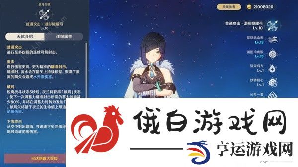 原神4.3夜兰培养攻略 4.3夜兰武器圣遗物搭配推荐 第1页-新手攻略-嗨客手机站