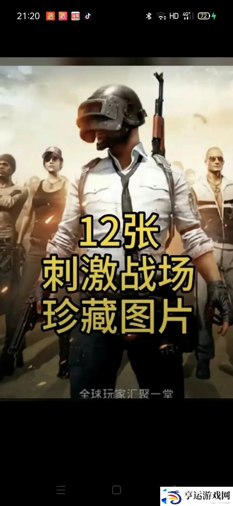 青少年在刺激战场未满十八岁中的游戏体验与反思