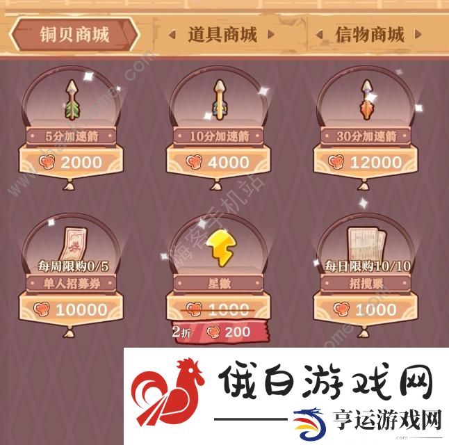 竹马胭脂铺会员升级攻略 会员升阶所需材料一览图片5