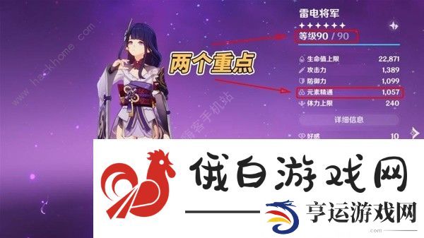 原神4.3雷电将军超绽放体搭配攻略 4.3雷电将军超绽放配队推荐图片4