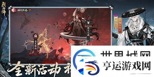 阴阳师宿影千面对弈阵容怎么搭配