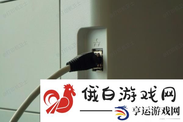 打印机连接不上电脑怎么解决
