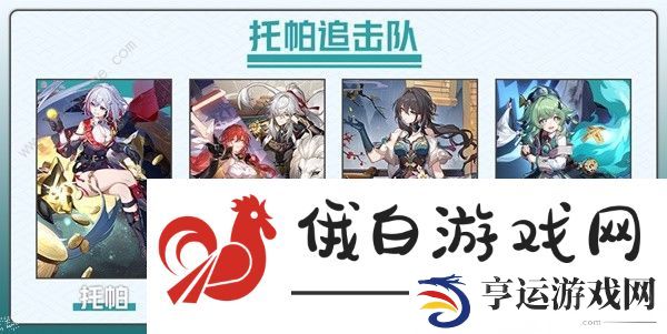 崩坏星穹铁道阮梅配队攻略 阮梅最强阵容搭配推荐图片5