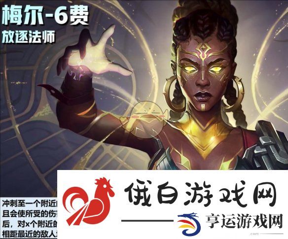 云顶之弈S13赛季六费卡新消息汇总与爆料分析
