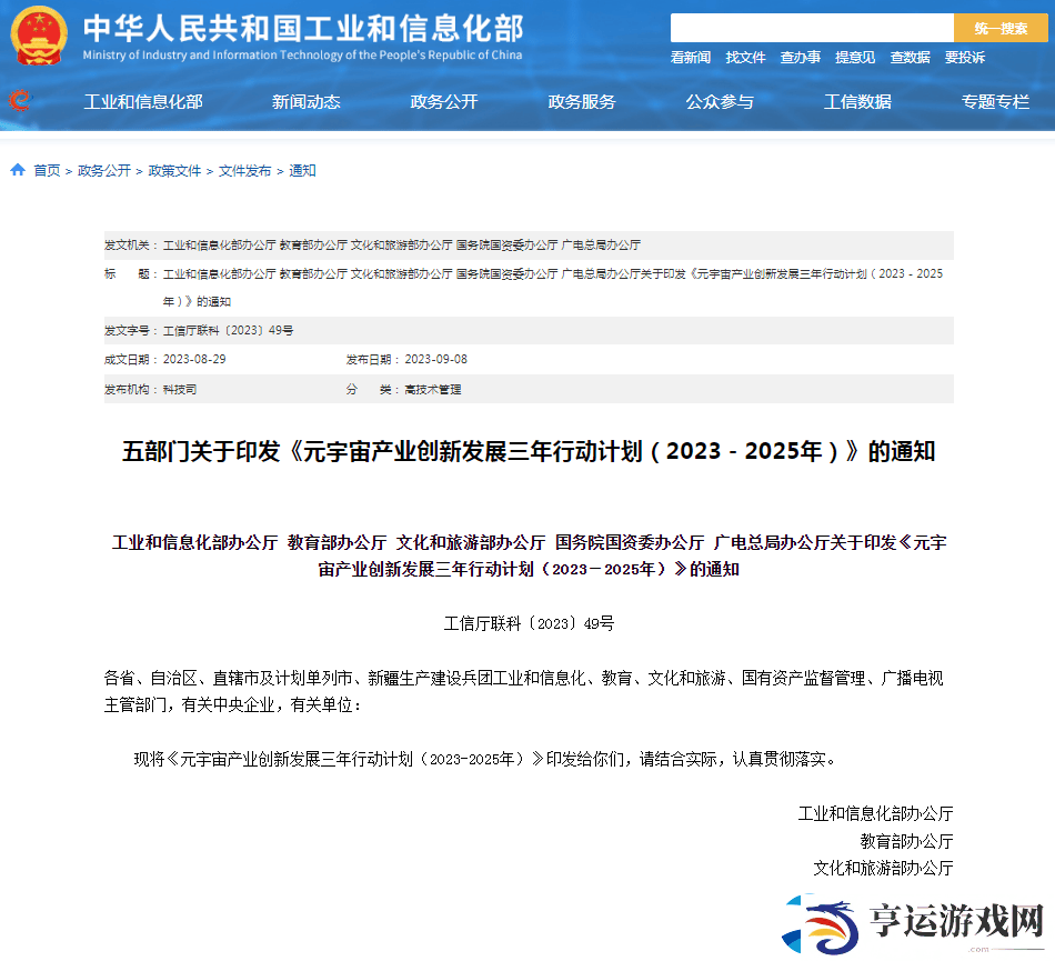 游戏技术如何重塑超级数字场景