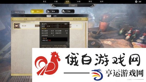 古龙风云录恶人谷传闻任务攻略 恶人谷传闻任务完成详解图片18
