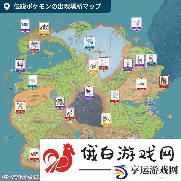 宝可梦朱紫蓝之圆盘紫版神兽位置大全 蓝之圆盘紫版全神兽点位一览图片8
