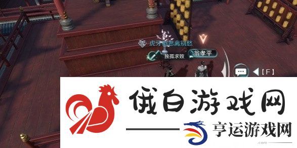 逆水寒手游惊鸿一面奇遇攻略元素反应链详解