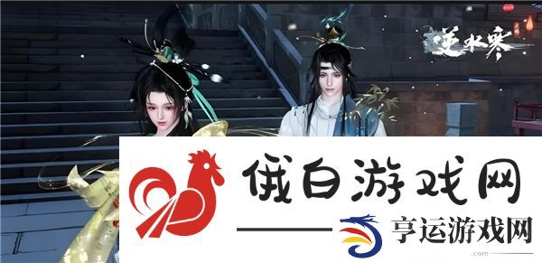 逆水寒手游玄元锁全位置一览