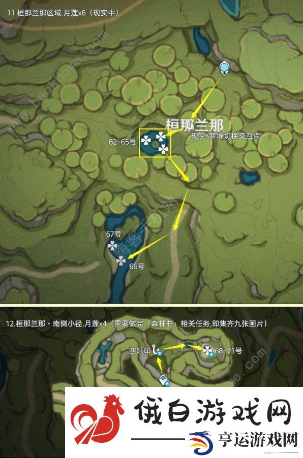 原神新版本月莲采集路线图 最新月莲收集点位一览图片4