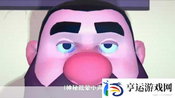 噩梦大叔深眠-解锁趣味冒险-挑战解谜新境界！