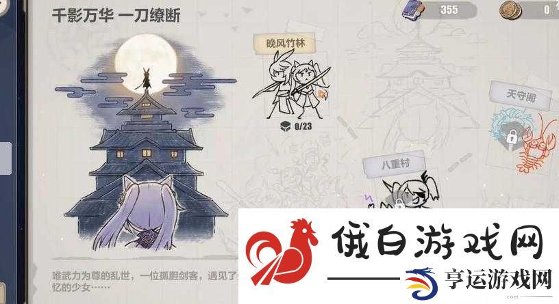 崩坏3异世行记天守阁如何全收集完美通关-详细攻略来了吗