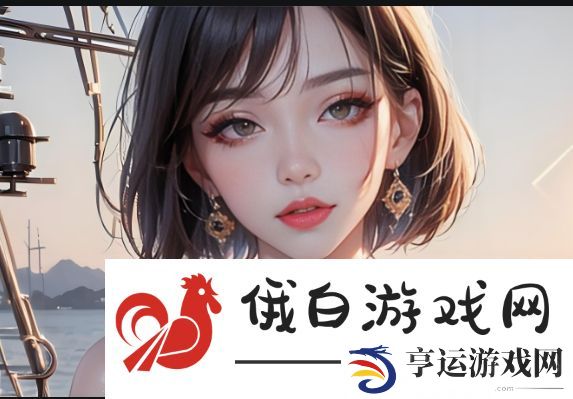 欧洲尺码是什么意思-深度解析欧洲尺码的定义与换算方法