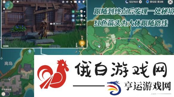 原神蒲公英的归宿怎么触发