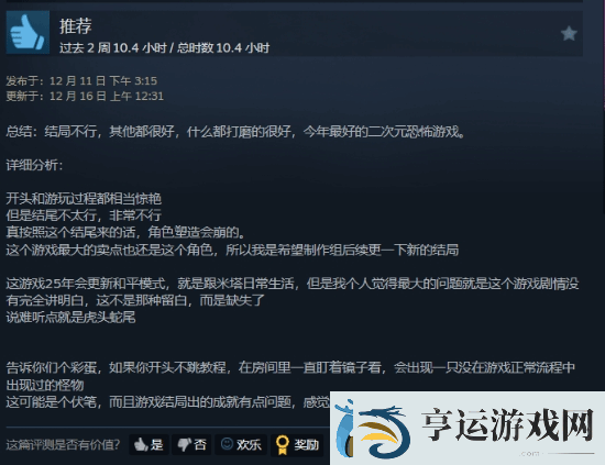 二次元美少女心理恐怖米塔Steam好评如潮!体验堪比逃生