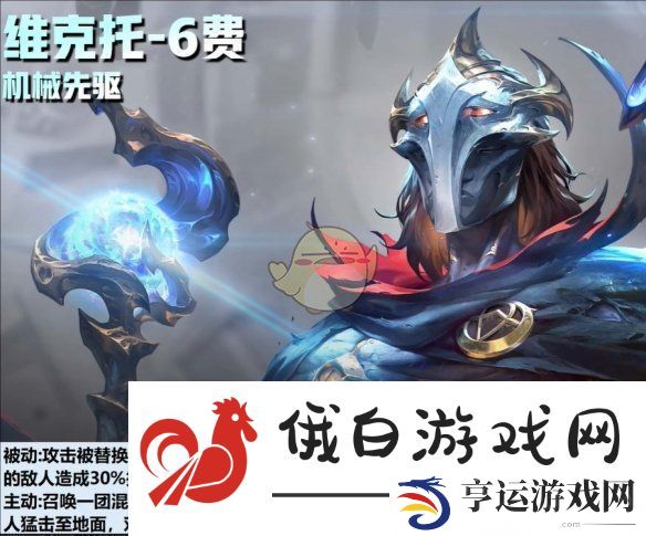 云顶之弈S13赛季六费卡新消息汇总与爆料分析