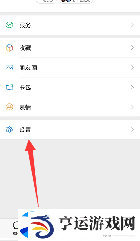 微信怎么查看登录设备