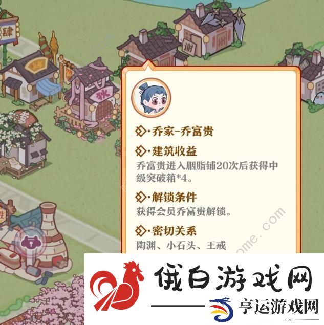 竹马胭脂铺赚钱攻略 快速积累资源收益技巧图片6