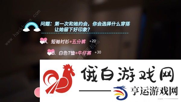 完蛋我也能追到美女了好感度选择攻略 全章节好感度选项数值一览图片2