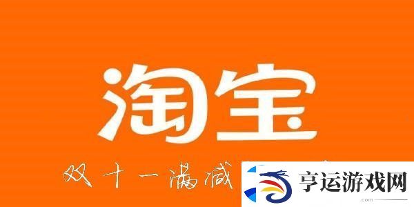 双十一满减活动规则2022-2022淘宝双十一满减规则
