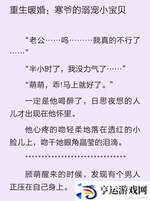 坤坤寒进桃子里嗟嗟嗟：桃子的温暖与寒冷的交织