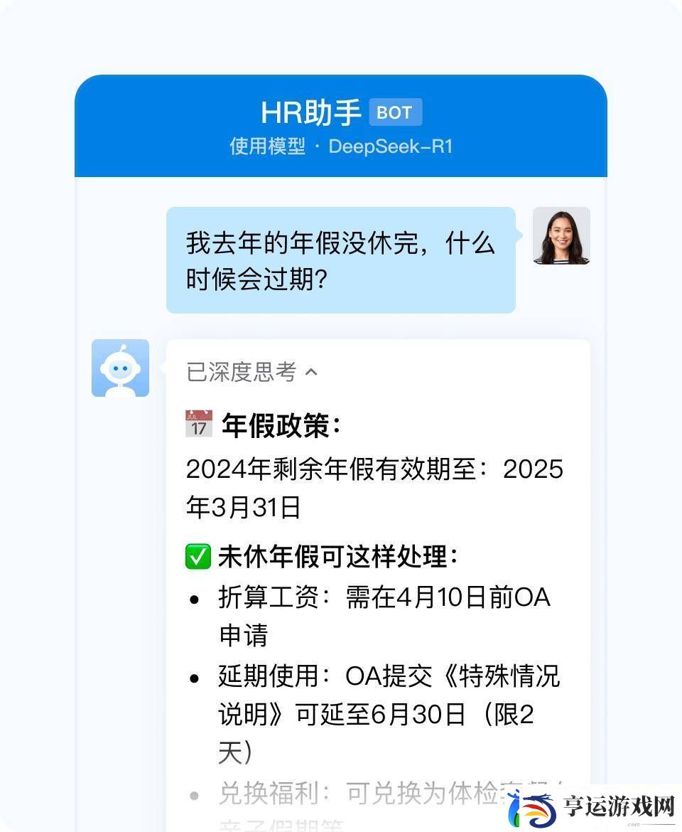 企业微信携手DeepSeek-打造专属智能助手与高效客户跟进新体验