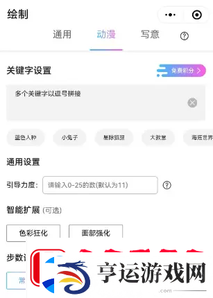 抖音二次元照片生成器有哪些