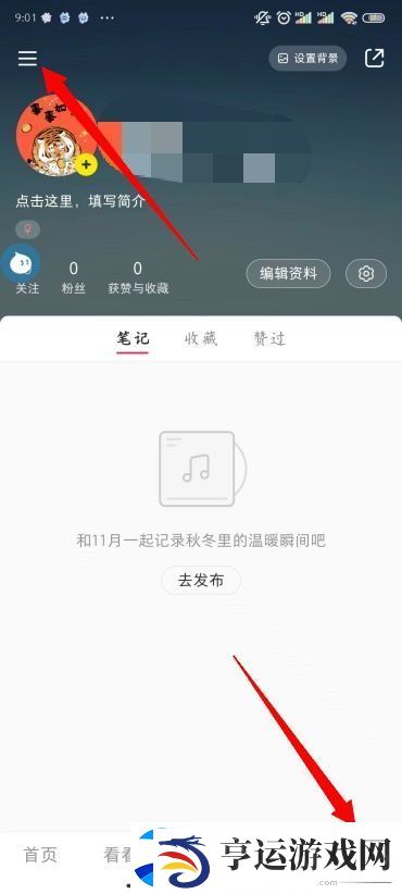 新版小红书商城入口在哪