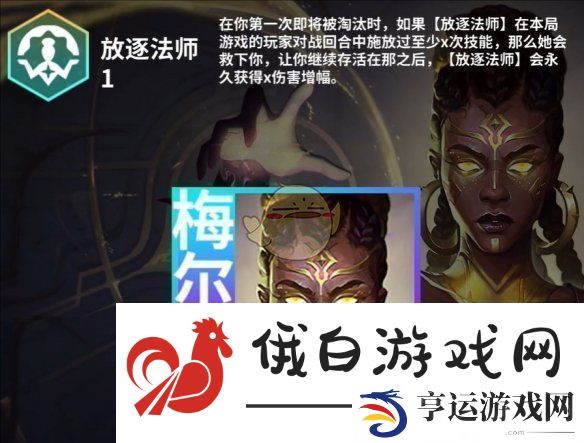 云顶之弈S13赛季六费卡新消息汇总与爆料分析