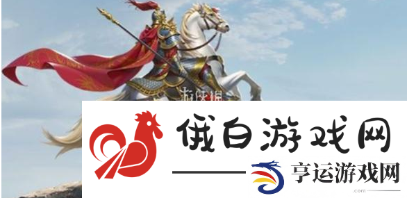 王者征途如何搭配最好：福利活动一网打尽攻略