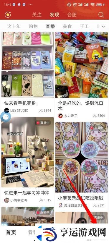小红书怎么改昵称