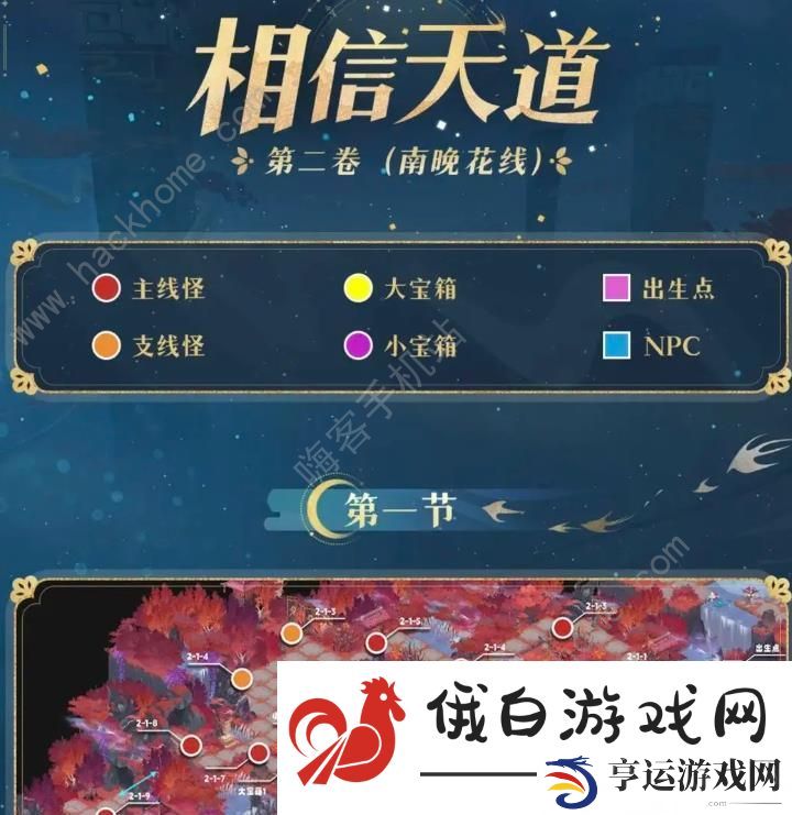 我自为道零氪攻略 平民速通第五卷白金教程图片5